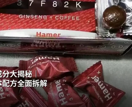 悍馬糖成分大揭秘｜天然草本配方全面拆解